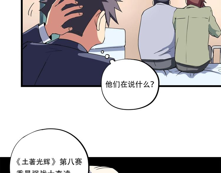 第17话 荣耀2v263