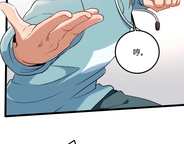 第24话 不该出现的人81