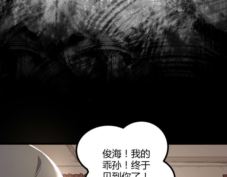 第62话 过去的事77