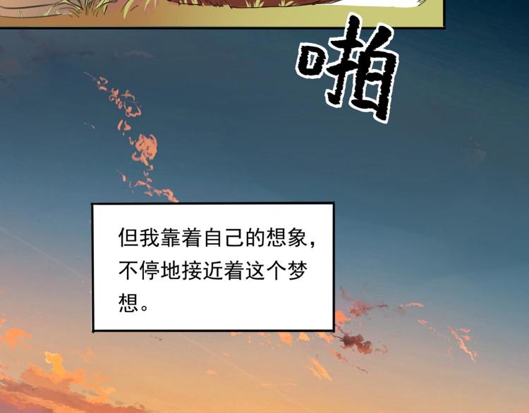 第36话 我的舞台梦73