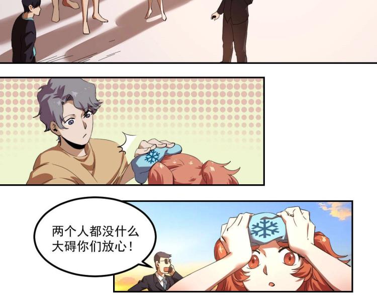 第47话 我回来了81