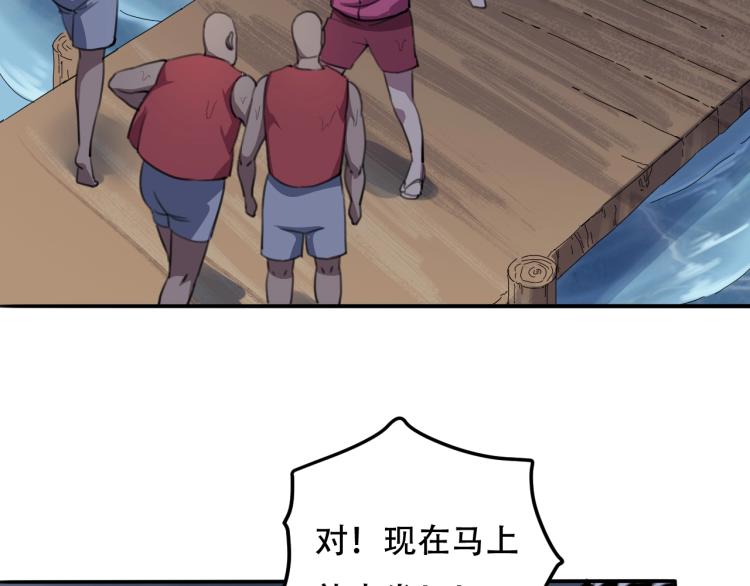 第42话 孤岛危机71