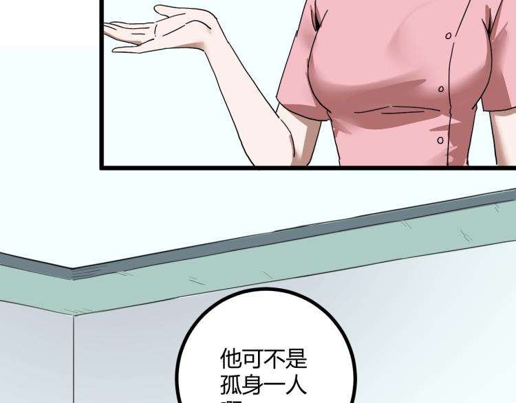 第61话 过去的人109