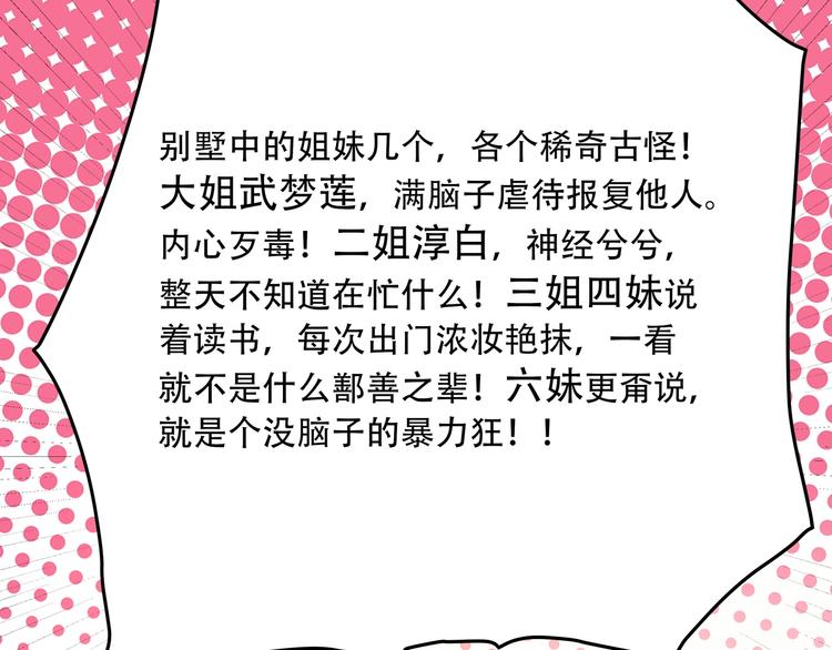 第19话 别怕有我！23