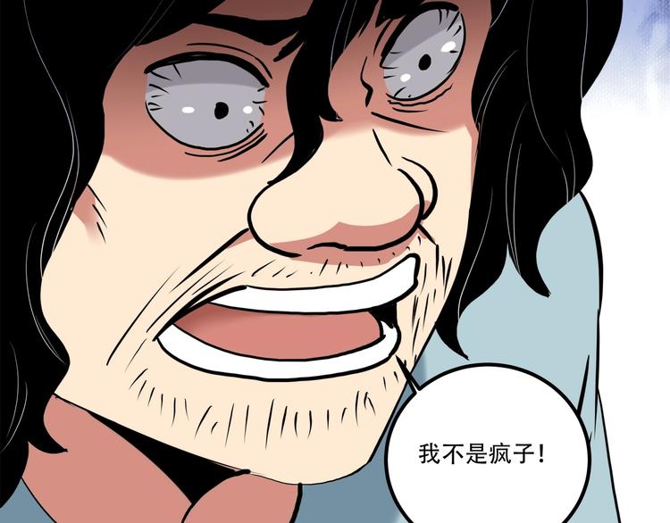 第20话 我保你！100