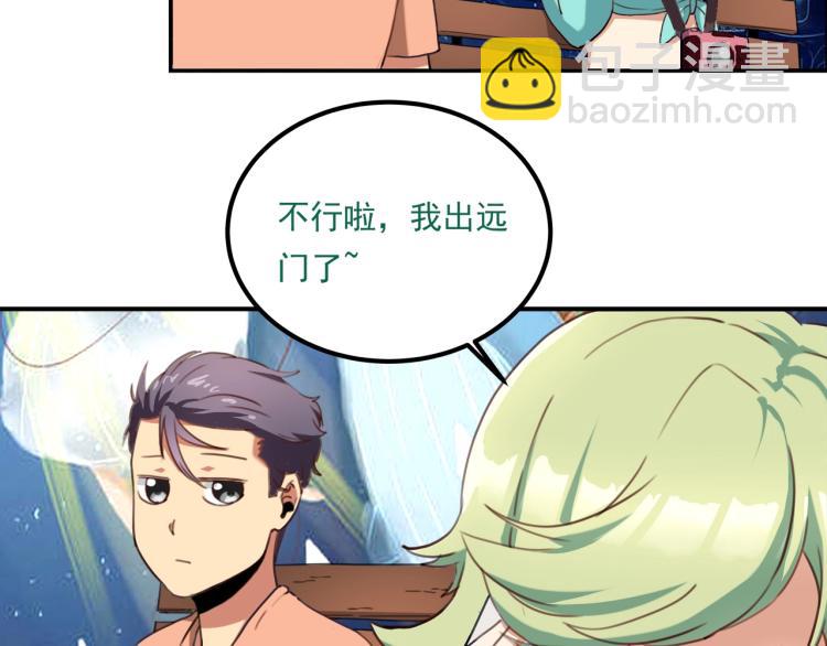 第35话 来我房间！87