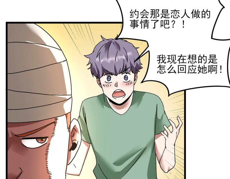第59话 TONY的恋爱指南80