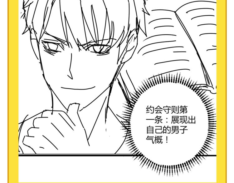 第59话 TONY的恋爱指南160
