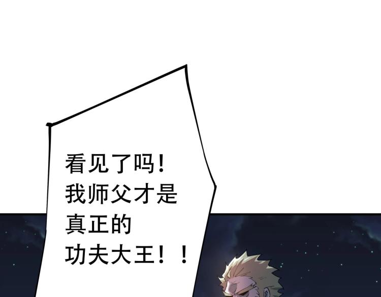 第38话 番外篇：我的英雄 下183