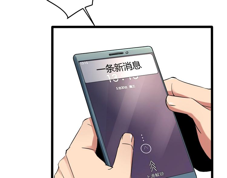 第26话 我变了？82