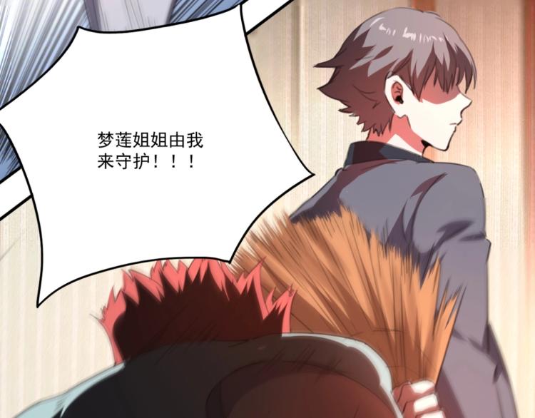 第53话 趁机偷家116
