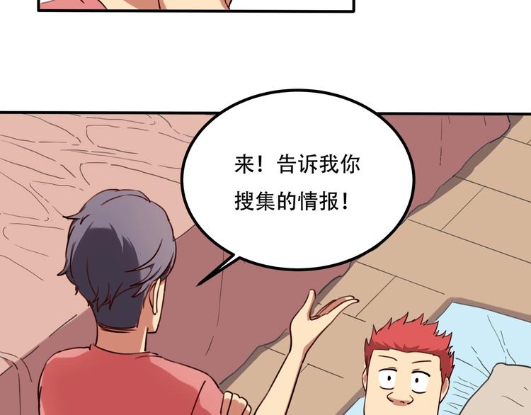 第33话 主动出击59