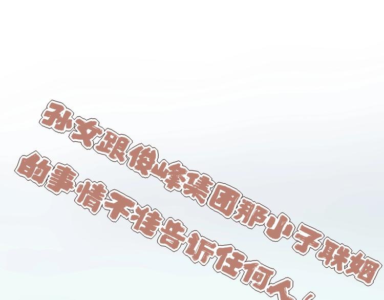 第25话 姐生气！74