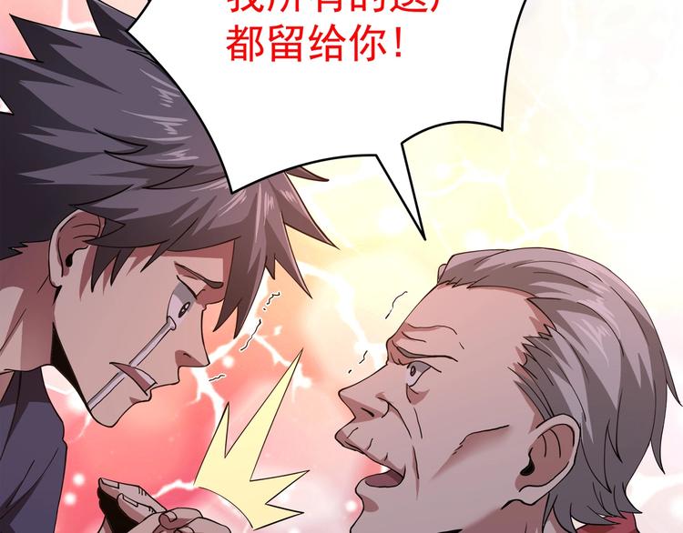第1话 撩妹方能赚大钱141