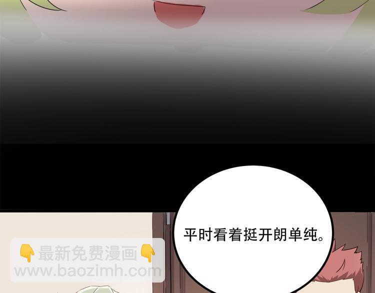 第33话 主动出击98