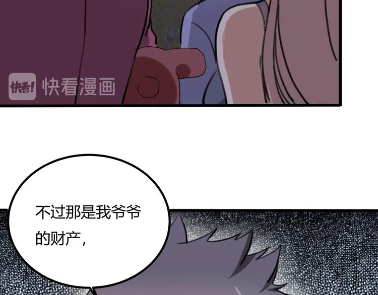 第28话 别惹我生气！158