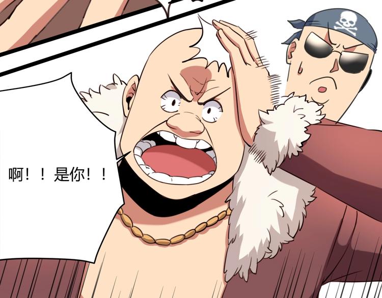 第30话 我，天生命硬！84
