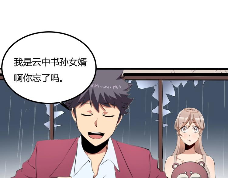第31话 告别过去81