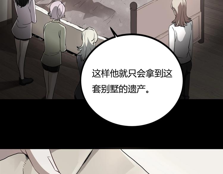 第26话 我变了？111