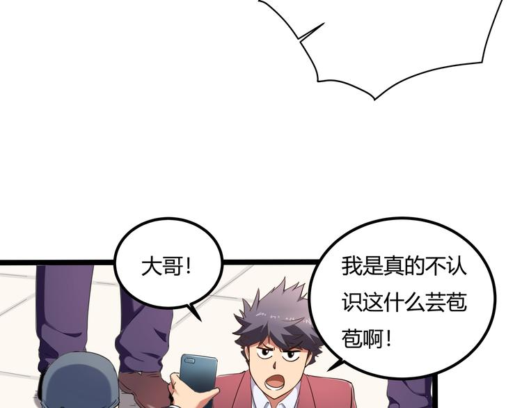第30话 我，天生命硬！6