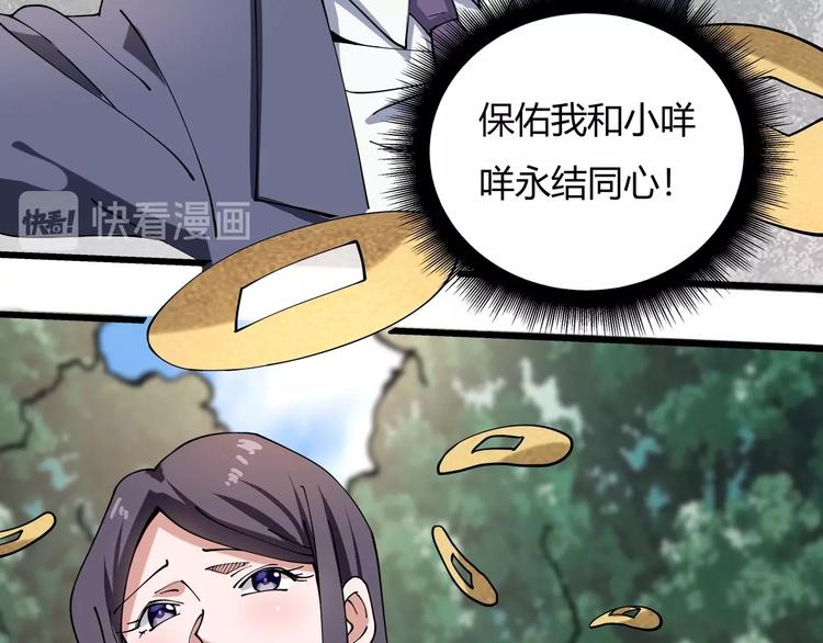 第13话 爷爷啊!35