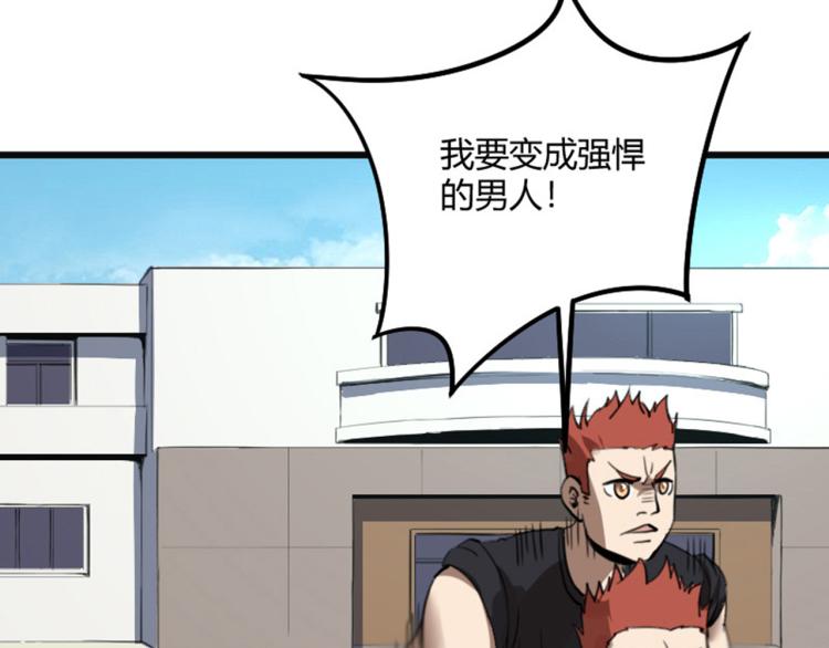 第56话 公司我的，妹子也是！27