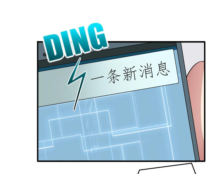 第1话 撩妹方能赚大钱26