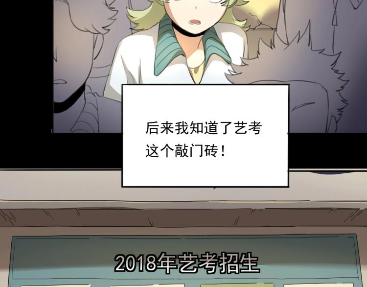 第36话 我的舞台梦76