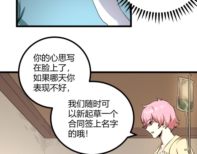 第63话：俊波的选择134
