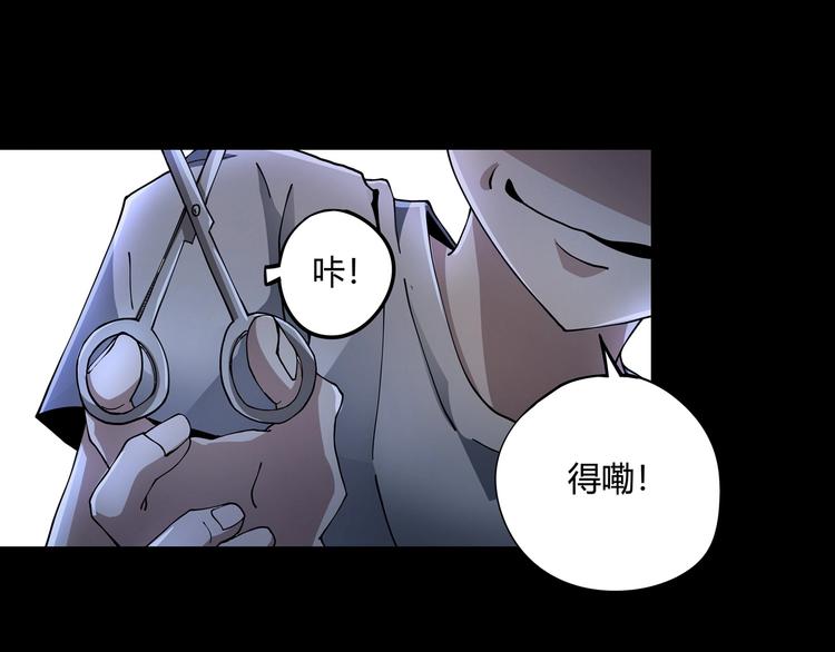 第8话 你的Tony老师！77