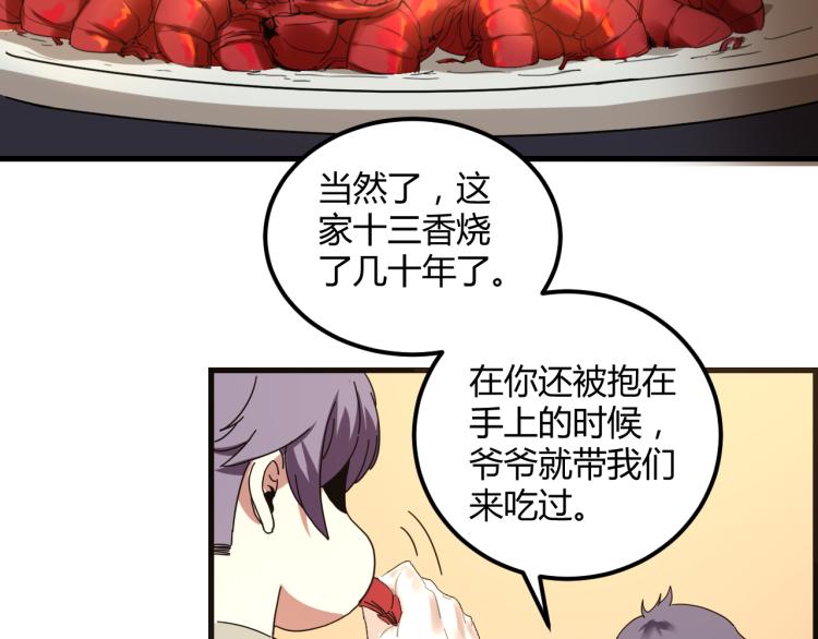 第58话 兄弟碟中谍34