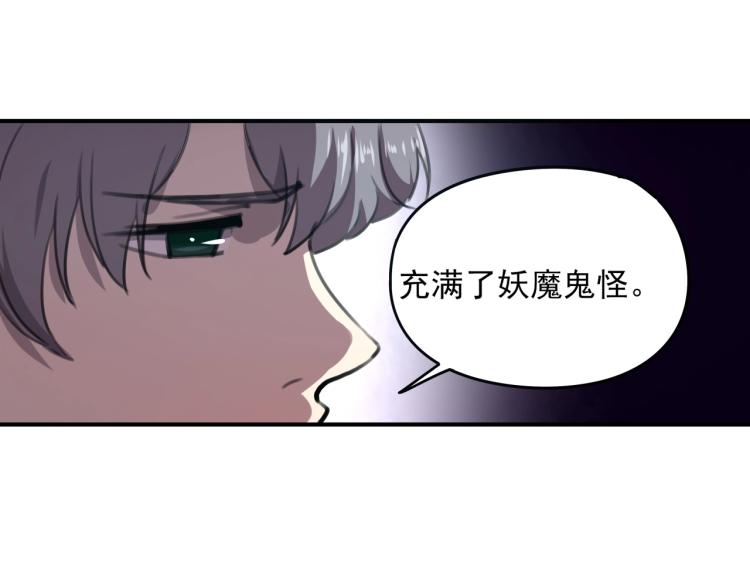 第52话 看我锤不锤你就完了！151
