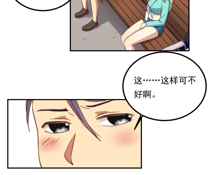 第35话 来我房间！93