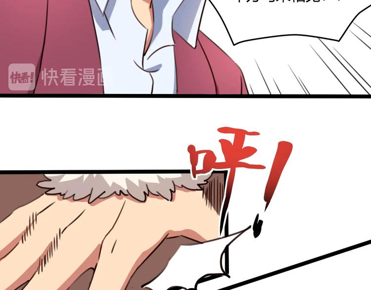 第30话 我，天生命硬！83