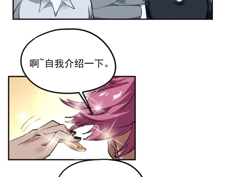 第52话 看我锤不锤你就完了！81