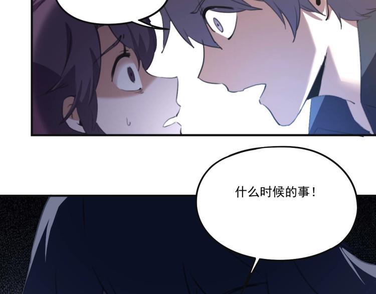 第53话 趁机偷家88