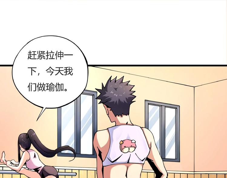 第7话  算计与瑜伽61