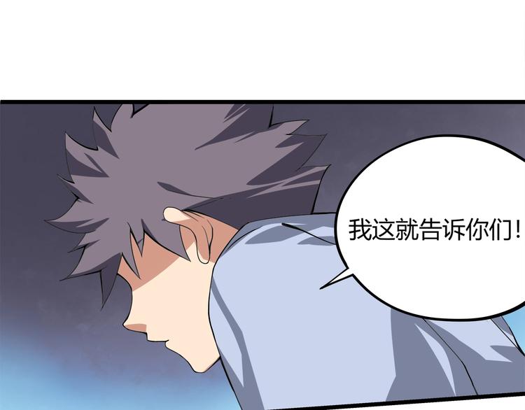 第15话 番外篇 我很强 下145