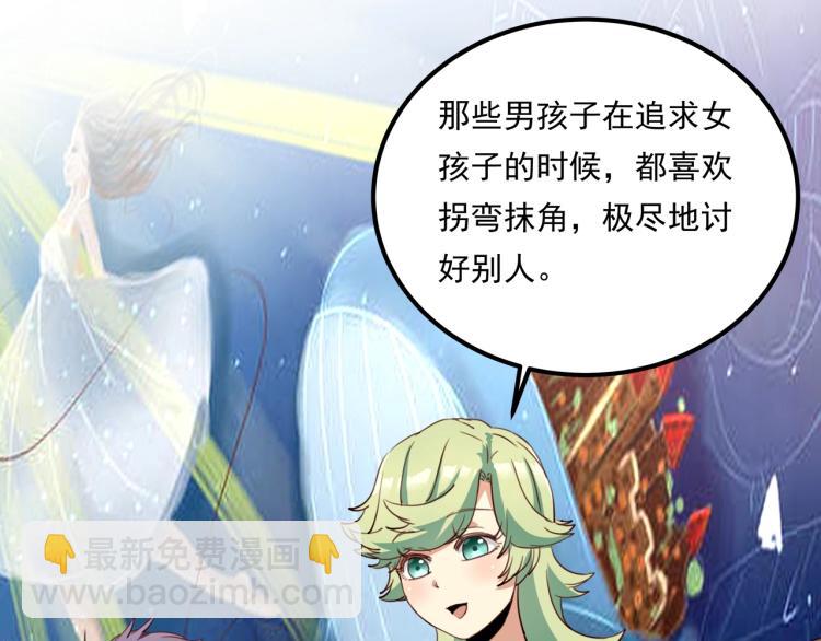 第35话 来我房间！100