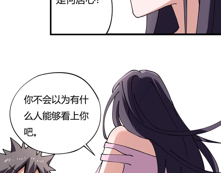 第10话 认清事实68