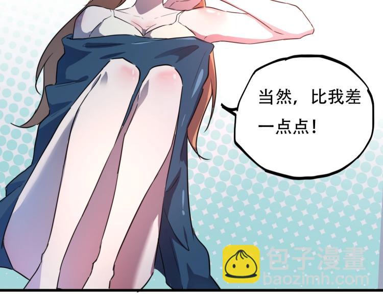 第44话  我出去买个橘子33
