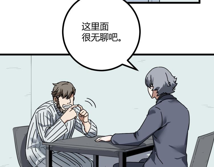 第61话 过去的人137