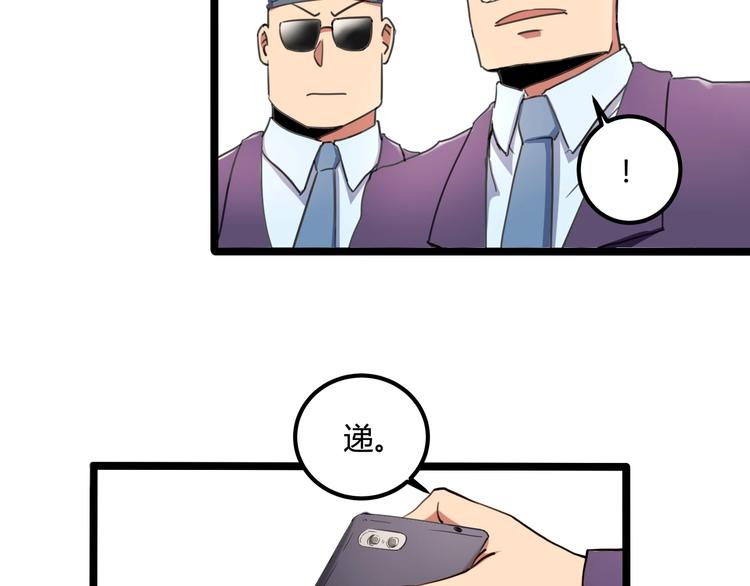 第30话 我，天生命硬！15