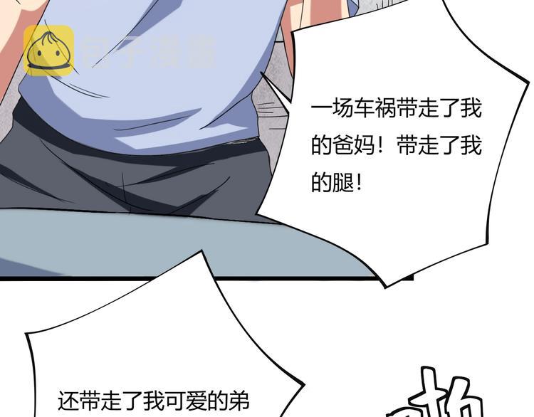 第15话 番外篇 我很强 上99