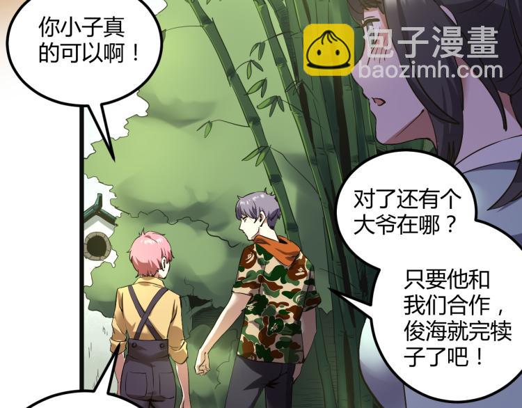 第57话 气死我了！你这臭弟弟70