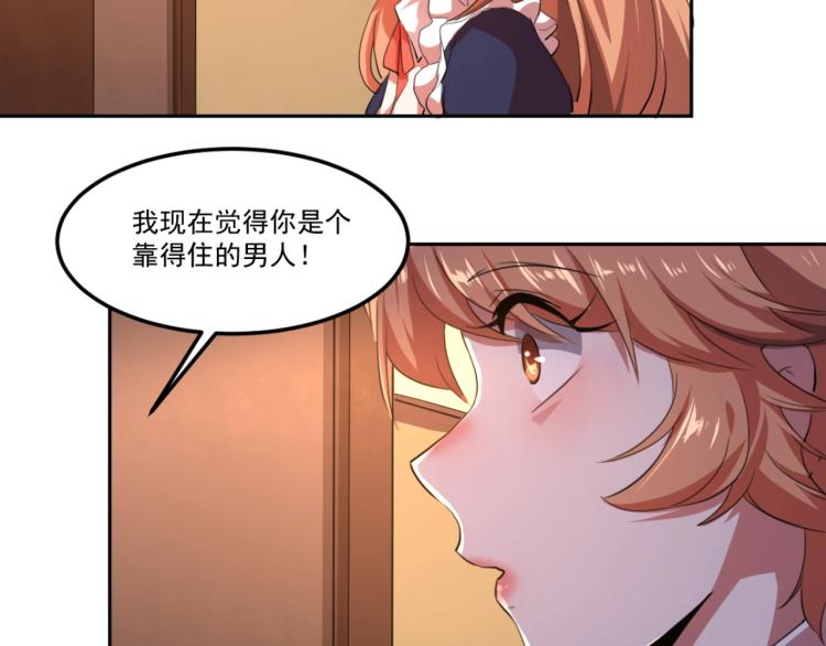 第48话 隔墙有耳103
