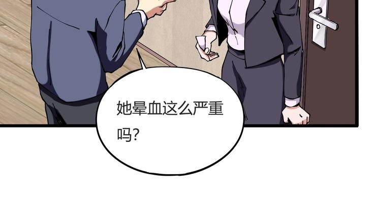 第7话  算计与瑜伽130