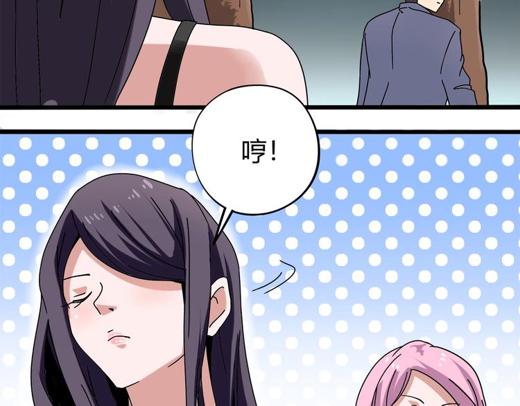第12话 我的爷爷奶奶！65