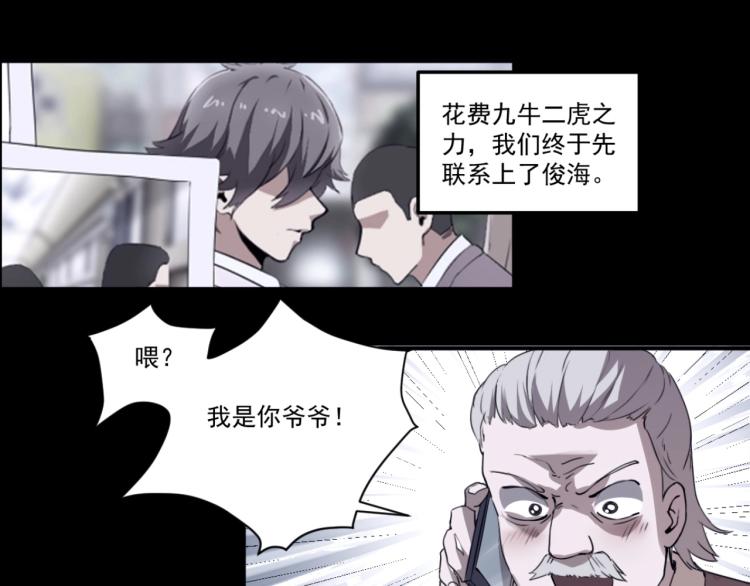 第49话 唯二继承人97
