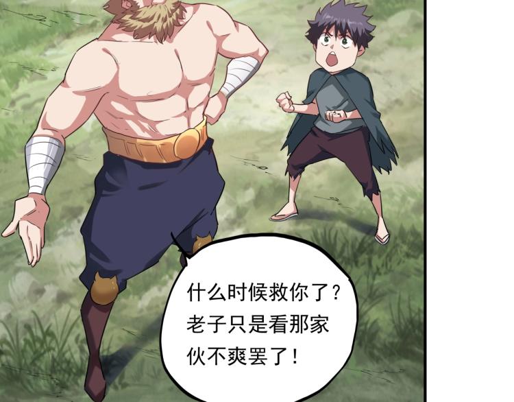 第37话 番外篇：我的英雄 上72